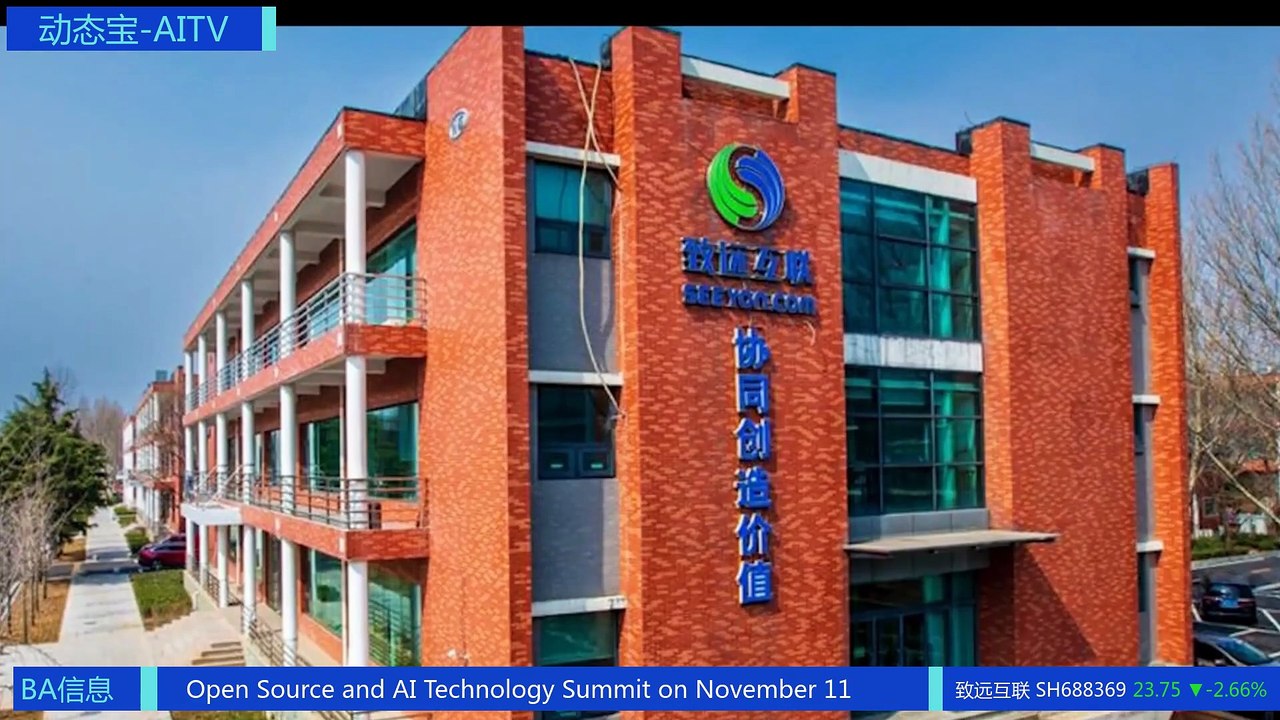 Zhiyuan Internet Debuts at the two thousand twenty-five Shazhong Open Source and AI Technology Summit