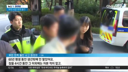 부천 돌진 운전자 진술 번복 이유는?