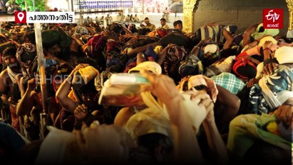 വൃശ്ചികപ്പുലരിയിൽ സന്നിധാനം ഭക്തി സാന്ദ്രം; ദർശന പുണ്യം നേടി ഭക്ത സാഗരം, കാനന പാതകള്‍ ഇന്ന് തുറക്കും