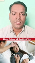 टाइफाइड बुखार को पता करने की जांच ।