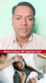 टाइफाइड बुखार को पता करने की जांच ।