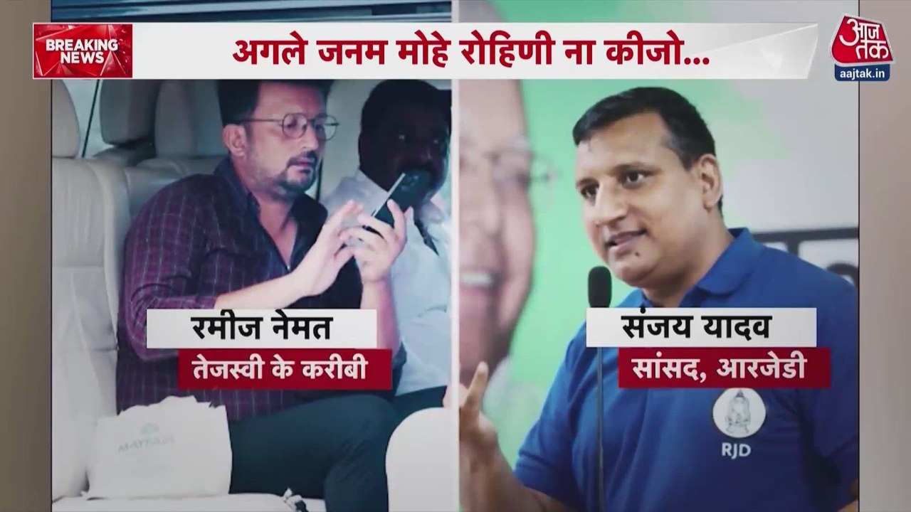 रोहिणी आचार्य के आरोपों से RJD में भूचाल, सवालो...