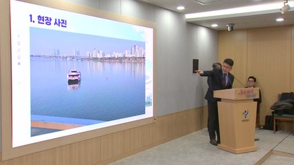 "한강버스 멈춤 사고, 항로 이탈해 발생" / YTN