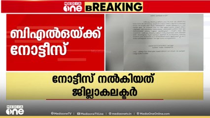 ഫോമുകൾ വിതരണം ചെയ്തത് കുറവ്; കോഴിക്കോട് BLO യ്ക്ക് കാരണം കാണിക്കൽ നോട്ടീസ്