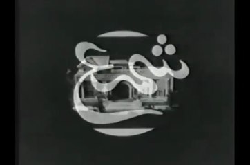 SHAMA.. Ptv Classic Drama 1976 🎭 Episode. 19