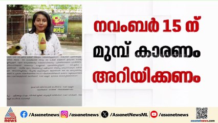 ഫോം വിതരണം ചെയ്തതിൽ കുറവ് , കോഴിക്കോട് BLOയ്ക്ക് കാരണം കാണിക്കൽ നോട്ടീസ്