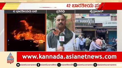 Saudi Arabia Bus Incident Results in Tragic Loss of Lives