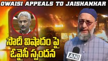 Saudi Tragedy : Owaisi Asks Jaishankar to Act Fast | Oneindia Telugu