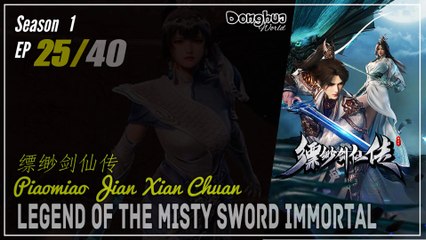 Legend Of The Misty Sword Immortal Season 1 EP 25  缥缈剑仙传 Piaomiao Jian Xian Chuan | Donghua 1080P - CC English