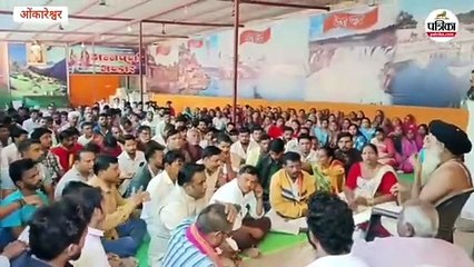 ममलेश्वर महालोक... बैठक के लिए नहीं पहुंचे सांसद, आज से 3 दिन ओंकारेश्वर बंद का आह्वान