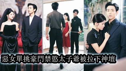 They called her lowborn yet she defied fate and rose to the top of high society - Chinese Drama