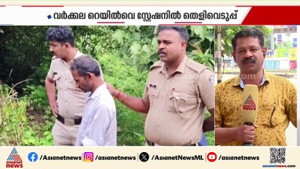 പെണ്‍കുട്ടിയെ ട്രെയിനില്‍ നിന്ന് തള്ളിയിട്ട സംഭവം; പ്രതി സുരേഷ് കുമാറുമായി പൊലീസിന്റെ തെളിവെടുപ്പ്