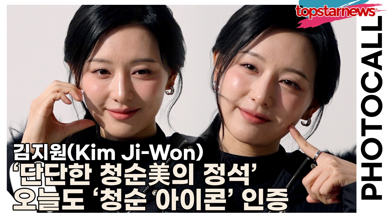 김지원(Kim Ji-Won), ‘단단한 청순美의 정석’ 오늘도 ‘청순 아이콘’ 인증(...