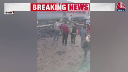 बीकानेर में रेलवे ट्रैक पर ट्रैक्टर ट्रॉली से टकराई ट्रेन, यात्रियों में फैली दहशत