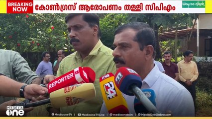 'ഒരു ഭീഷണിയും ഉണ്ടായിട്ടില്ല';അനീഷ് ജോർജിന്റെ മരണത്തിൽ കോൺഗ്രസ്‌ ആരോപണം തള്ളി സിപിഎം