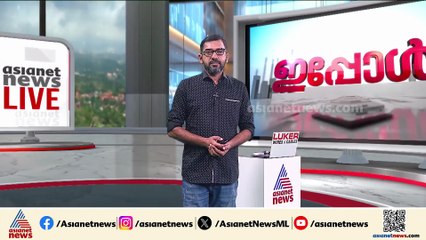 കാസർകോട് എസ്ഐആർ ജോലിക്കിടെ BLO കുഴഞ്ഞ് വീണു