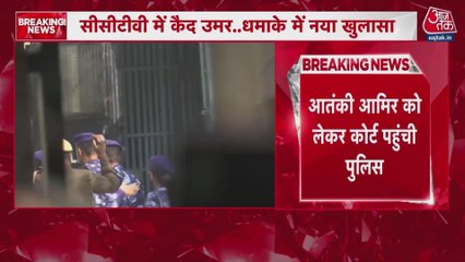 दिल्ली ब्लास्ट मामले में आमिर राशिद को पटियाला हाउस कोर्ट में आज पेशी