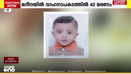 ഉംറ തീർഥാടകർ സഞ്ചരിച്ച ബസും പെട്രോൾ ടാങ്കറും കൂട്ടിയിടിച്ച്‌ 42 ഹൈദരാബാദ് സ്വദേശികൾ മരിച്ചു