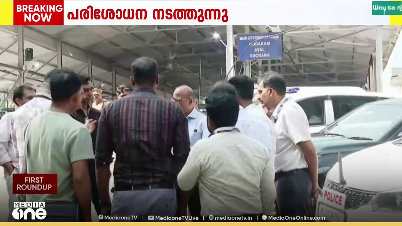 ശബരിമല സ്വർണക്കൊള്ള: പ്രത്യേക അന്വേഷണ സംഘം സന്ന...