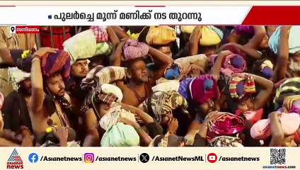 വൃശ്ചികപ്പുലരിയിൽ ശബരിമലയിൽ ഭക്തരുടെ വലിയ തിരക്ക്