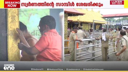 പ്രത്യേക അന്വേഷണ സംഘം സന്നിധാനത്ത്; സ്വർണപ്പാളിയിളക്കി പരിശോധന