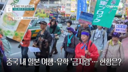 일본과 대치 중인 중국…서해서 ‘실탄 훈련’ 속내는?