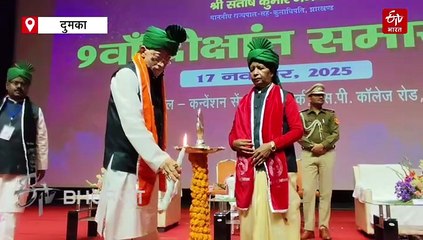 सिदो कान्हू मुर्मू विश्वविद्यालय में दीक्षांत समारोह का आयोजन, राज्यपाल संतोष कुमार गंगवार हुए शामिल