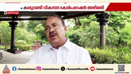 കശുവണ്ടി വികസന കോര്‍പ്പറേഷനിലെ അഴിമതി; സര്‍ക്കാരിനെതിരെ ഹൈക്കോടതി