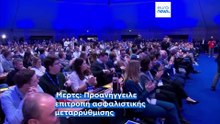 Κάλεσμα Μερτς στους νέους: Ελάτε να συζητήσουμε για το συνταξιοδοτικό