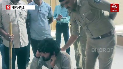 ભાઈગીરી કરવી ભારે પડશે, પાલનપુર પોલીસે આરોપીને કાયદાનું ભાન કરાવ્યું