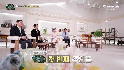 [예고] 학생들을 위해선 뭐든지 한다! 어디에서도 들을 수 없는 선생님들의 마음 속 이야기