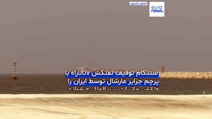 اقدام سپاه در توقیف نفتکش با «بالگرد»؛ سنتکام: نقض آشکار مقررات بین‌المللی است