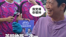 原来Auntie看到帅哥，眼睛是会发亮的！