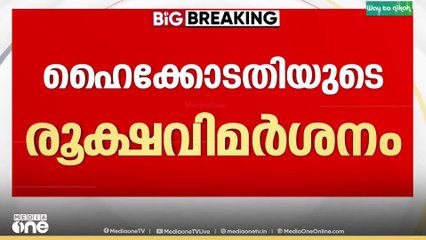 'വോട്ടര്‍ പട്ടികയില്‍ നിന്ന് ഒഴിവാക്കിയത് അനീതി'