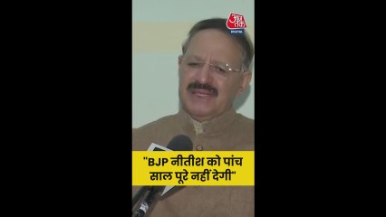 'BJP नीतीश को 5 साल...', बोले कांग्रेस नेता राशिद अल्वी