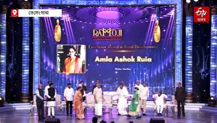 ২০২৫ বৰ্ষৰ ৰামোজী উৎকৰ্ষ বঁটা লাভ কৰা ব্যক্তিসকল...