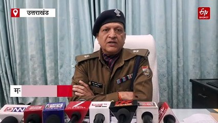 हल्द्वानी बवाल पर 40 से 50 अज्ञात उपद्रवियों के खिलाफ मुकदमा दर्ज, जांच तेज