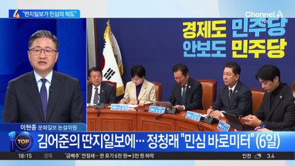 정청래, 與 초선 모임서…“딴지일보가 민심의 척도”