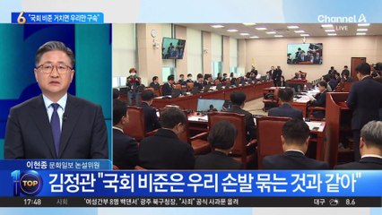 구윤철 “대미 투자 국회 비준 받으면 우리만 구속”