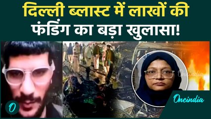 Delhi Blast में करोड़ों की फंडिंग! Shaheen Shahid के बैंक खाते में क्या मिला.. | Red Fort Blast Case