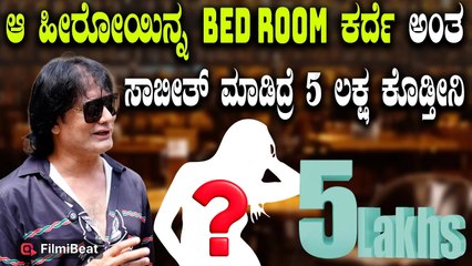 Satish Cadaboms ಆ ಒಂದು ಕಿತ್ತೋದ ಚಾನೆಲ್ನಿಂದ ನಾನು ಬಿಗ್ ಬಾಸ್ ಗೆ ಹೋದೆ | Filmibeat Kannada