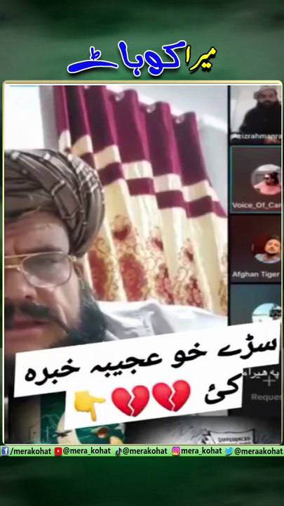 Afghani vs Pakistani
