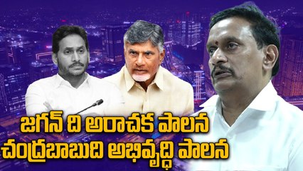 Kesineni Chinni : YS Jagan పేరు వింటేనే కంపేనీలు వెనక్కి వెళ్లిపోయాయి  | ONEINDIA TELUGU