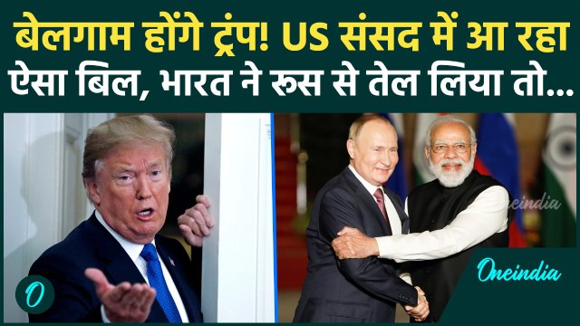 Trump on Sanctioning Russia Bill: US Parliament में कैसा बिल आ रहा...PM Modi, Putin की बढ़ेगी टेंशन!