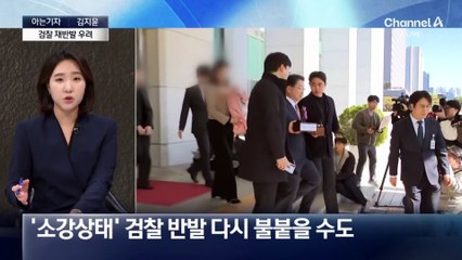 [아는기자]검사장을 평검사로 강등, 가능한 일?