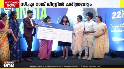 സിഎ റാങ്ക് ലിസ്റ്റിൽ ചരിത്രം കുറിച്ച് ഐഐസി ലക്ഷ്യ