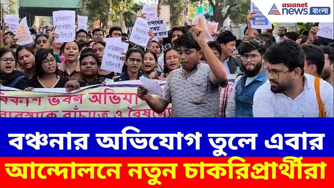অভিজ্ঞতার জন্য ১০ নম্বর নিয়ে আপত্তি, আন্দোলনে নামল নতুন SLST চাকরিপ্রার্থীরা | SSC News