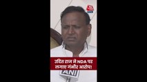 कांग्रेस नेता उदित राज ने NDA पर लगाए गंभीर आरोप