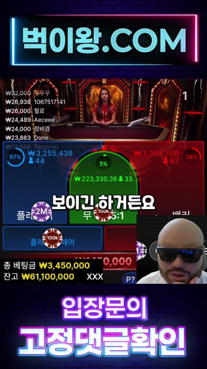 뻑이분석