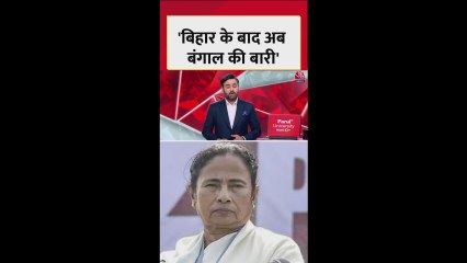 'बिहार के बाद बंगाल और तमिलनाडु की बारी', बोले पीयूष गोयल